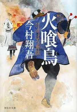 天官赐福风师卷在线