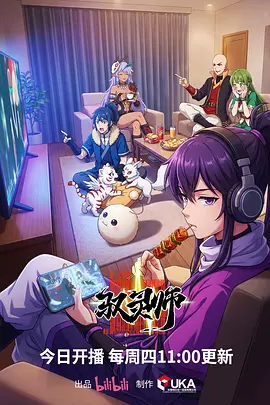 镇魂街北落师门卷漫画在线